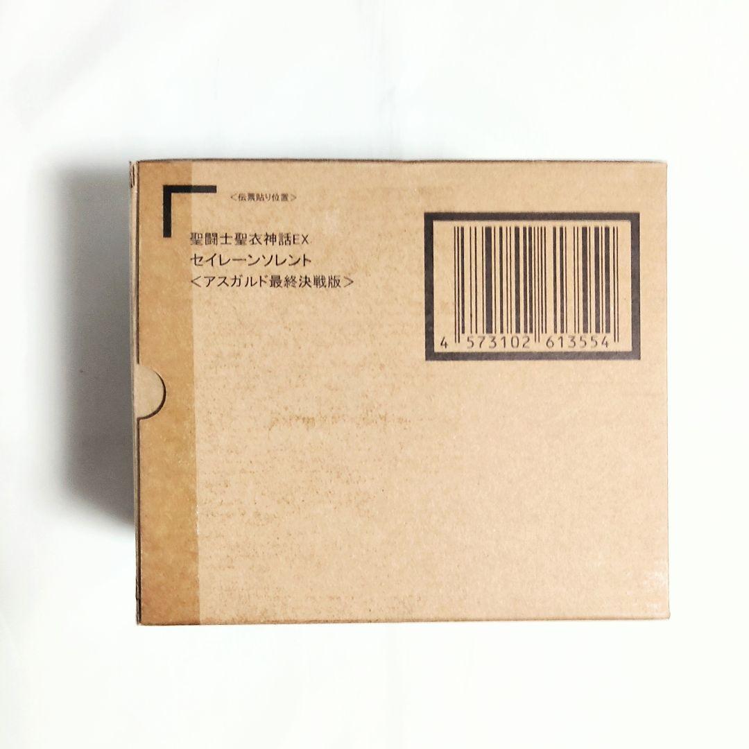 聖闘士星矢 聖闘士聖衣神話EX 神闘士 ポラリス ヒルダ ソレント オーディーン