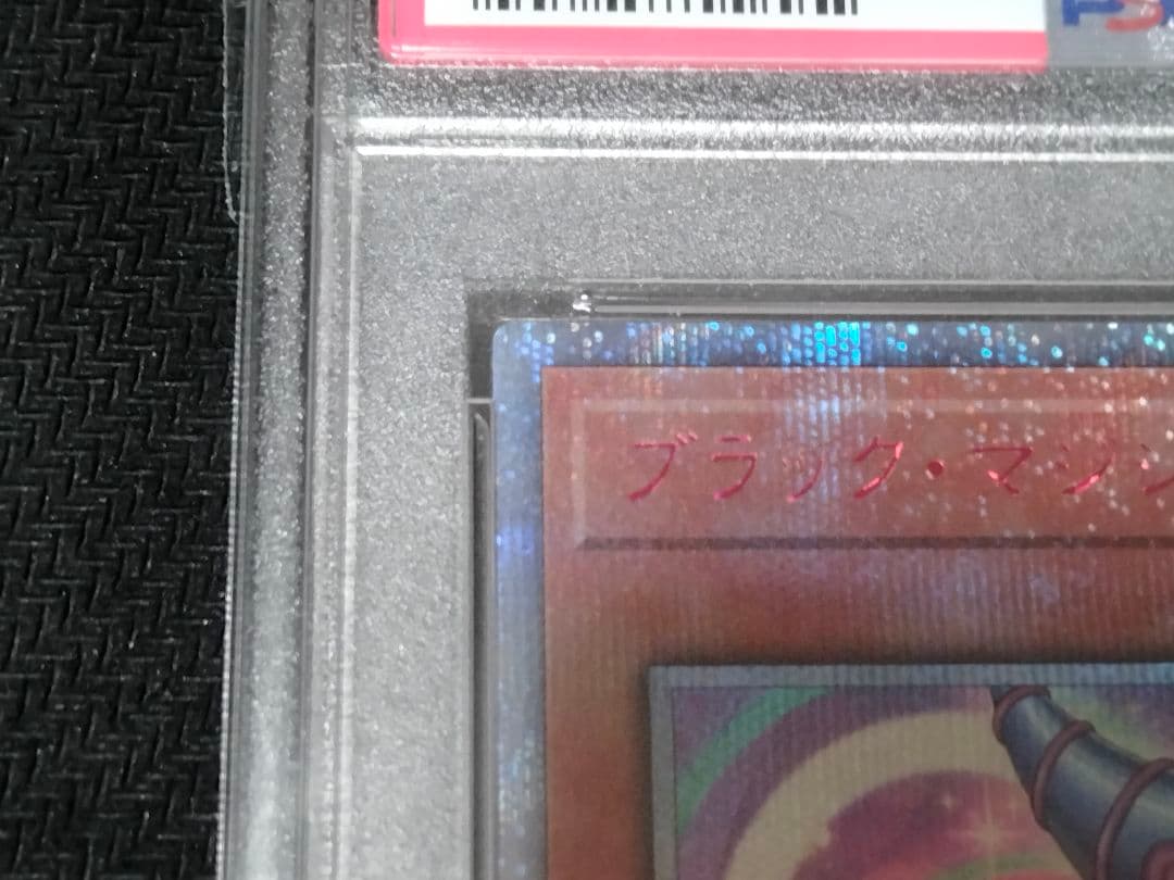 【5つ目】遊戯王 ブラックマジシャンガール 20thシークレットレア PSA10