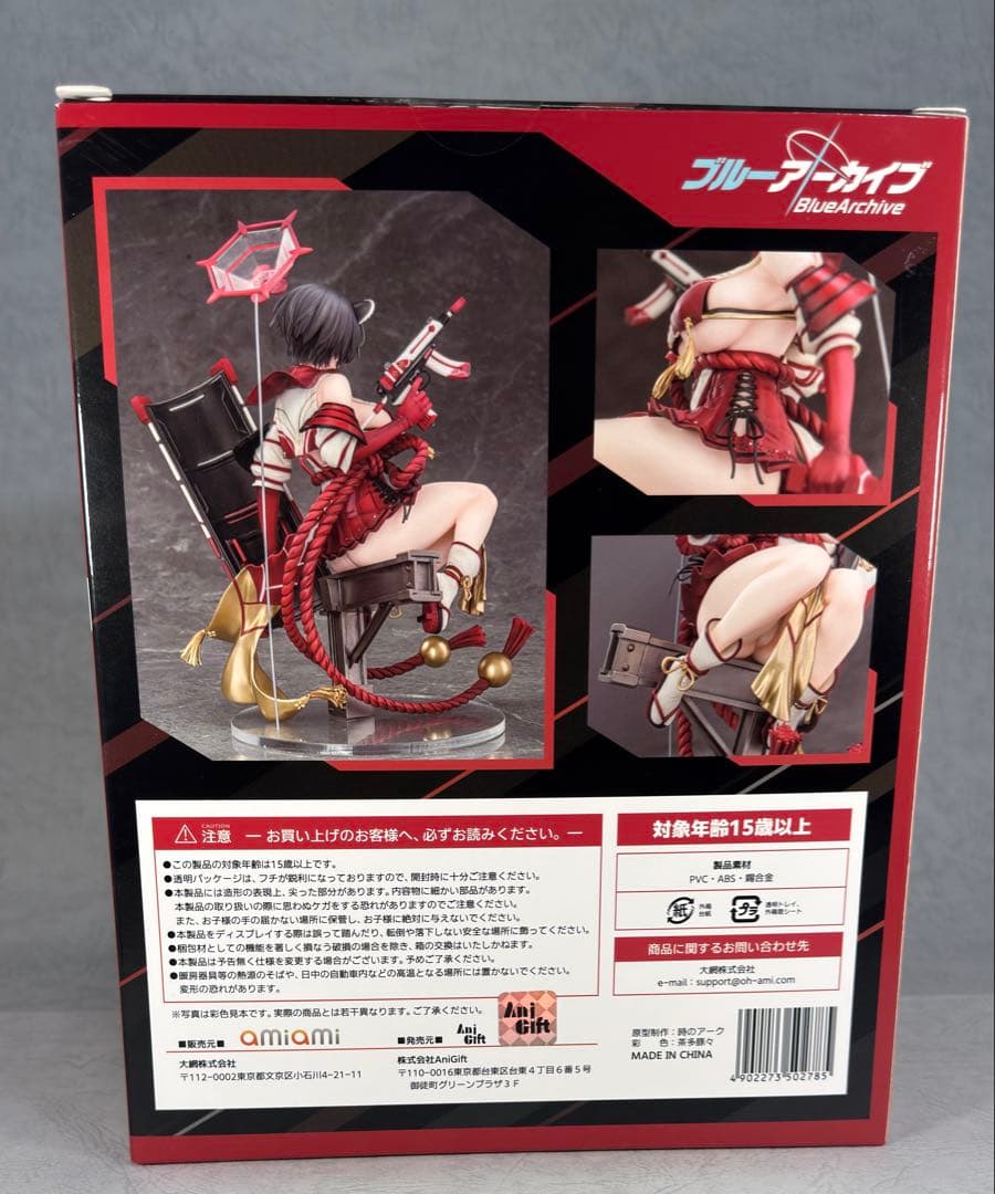 【未開封品】 ブルーアーカイブ 春日ツバキ AniGift フィギュア