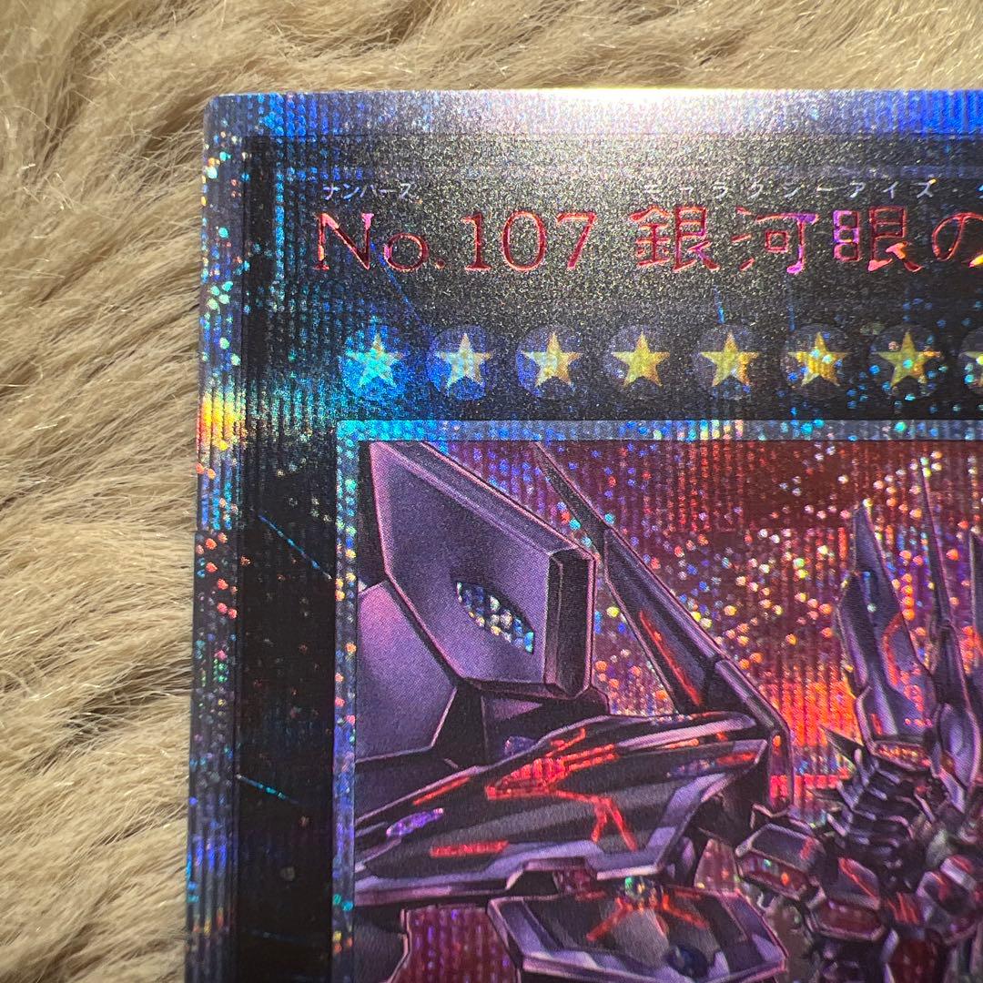 【美品】銀河眼の時空竜 ギャラクシーアイズタキオンドラゴン 20th タキオン