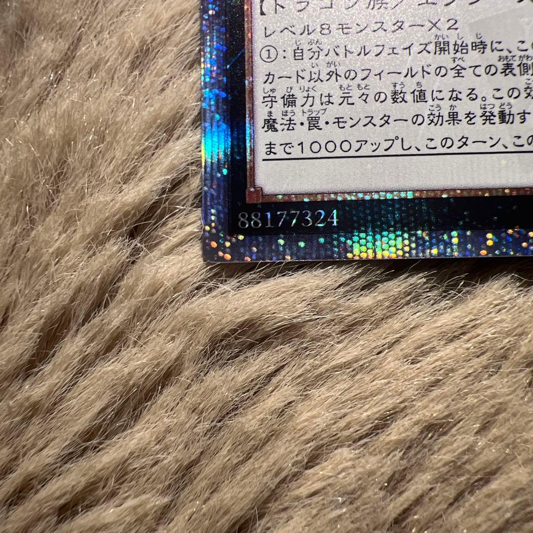 【美品】銀河眼の時空竜 ギャラクシーアイズタキオンドラゴン 20th タキオン