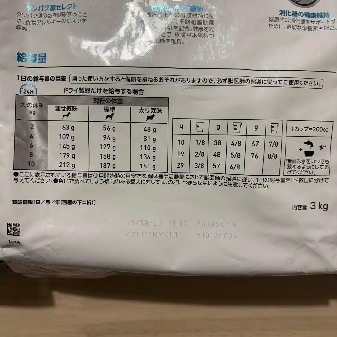 ロイヤルカナン　セレクションプロテイン　ダック&タピオカ　３kg×３袋セット