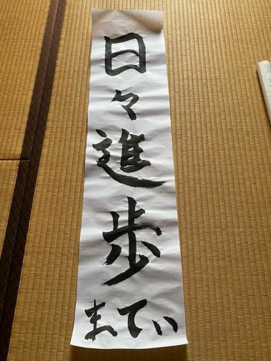 ソナーポケット　matty マティー　書き初め　サイン