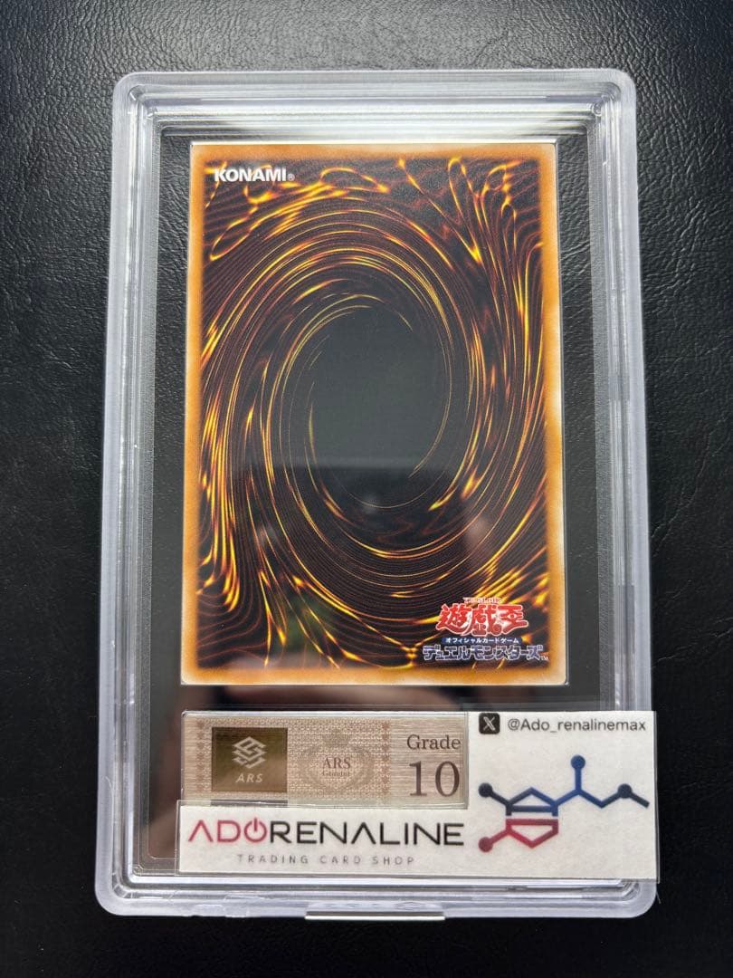 【ARS10】究極宝玉神 レインボー•ダーク•ドラゴン アルティメットレア