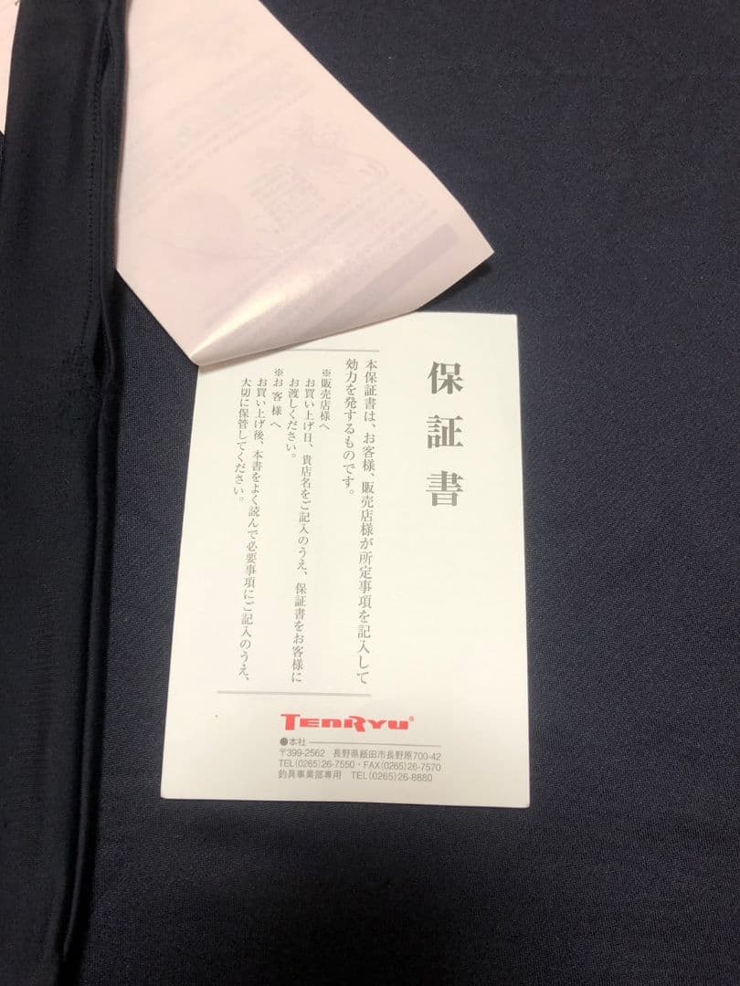 天龍テンカラ風来坊TF39TA中古美品