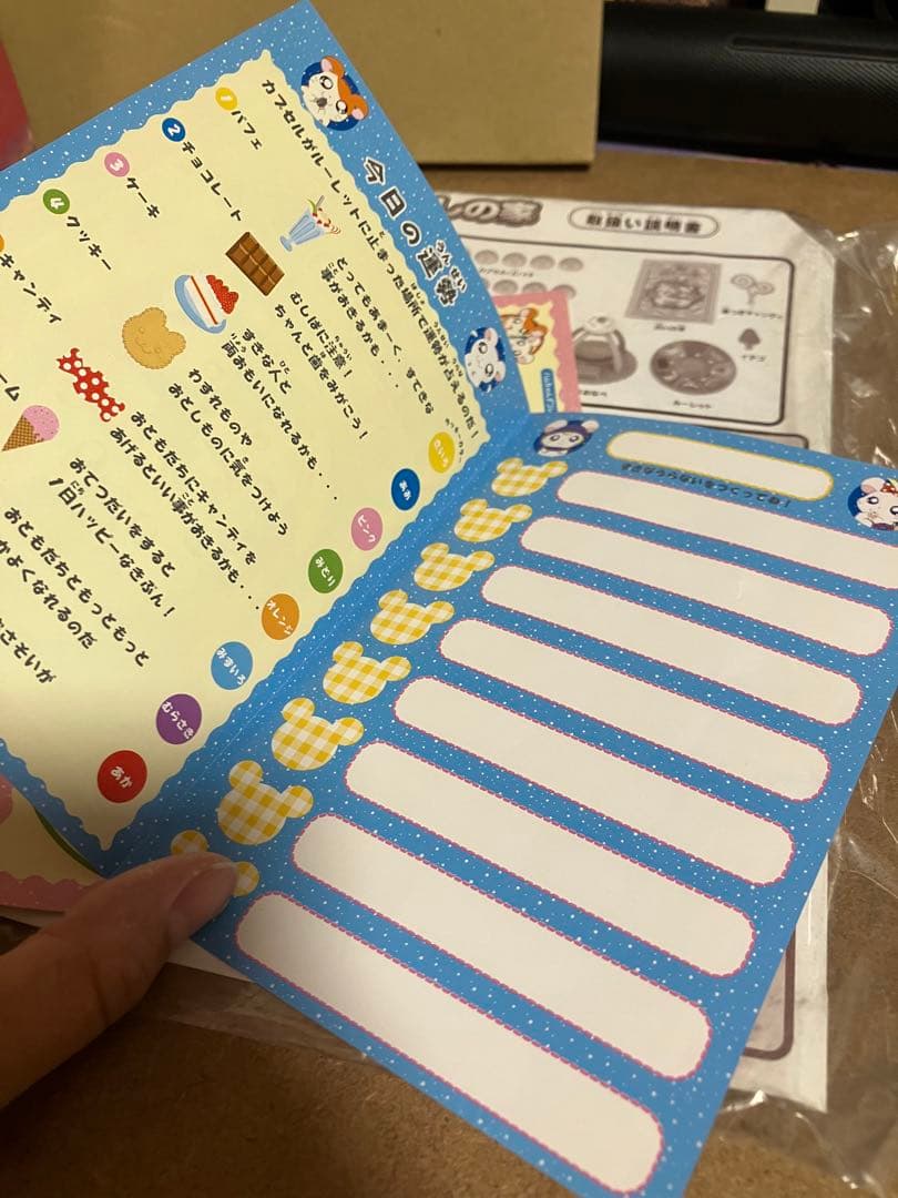 【レア物・希少品】とっとこハム太郎　おかしの家　ハムちゃんズコレクション