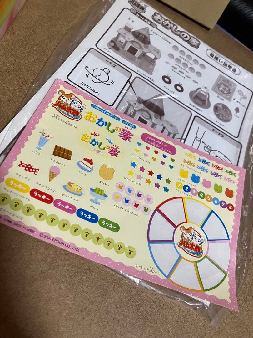 【レア物・希少品】とっとこハム太郎　おかしの家　ハムちゃんズコレクション