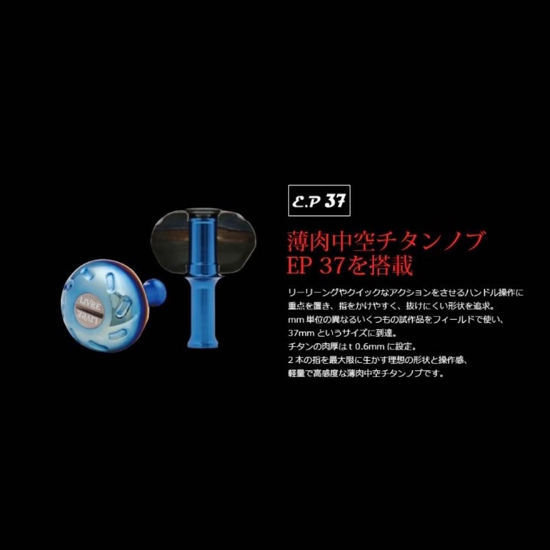 【LIVRE】Light Arm65 シマノS2