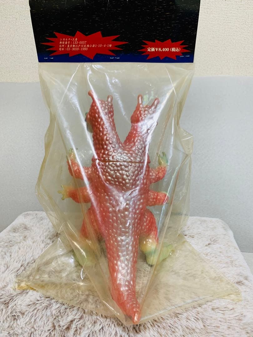 中岡俊哉世界の怪獣　シリーズシカルナ工房・ホビコン０３東京限定「ダギゴン蓄光」