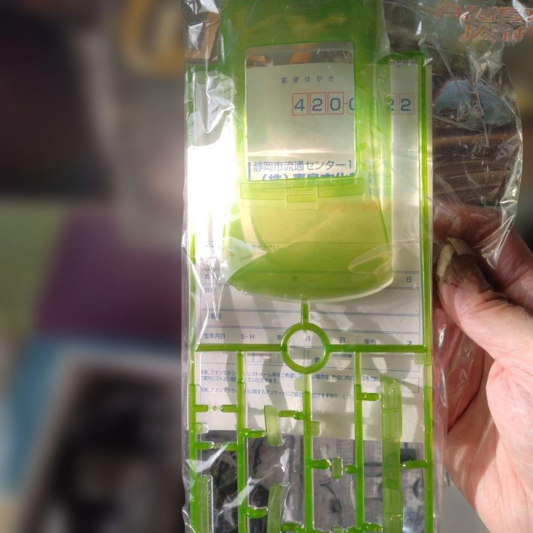 LUXY ARISTO JZS147 1/24スケール　青島文化教材社