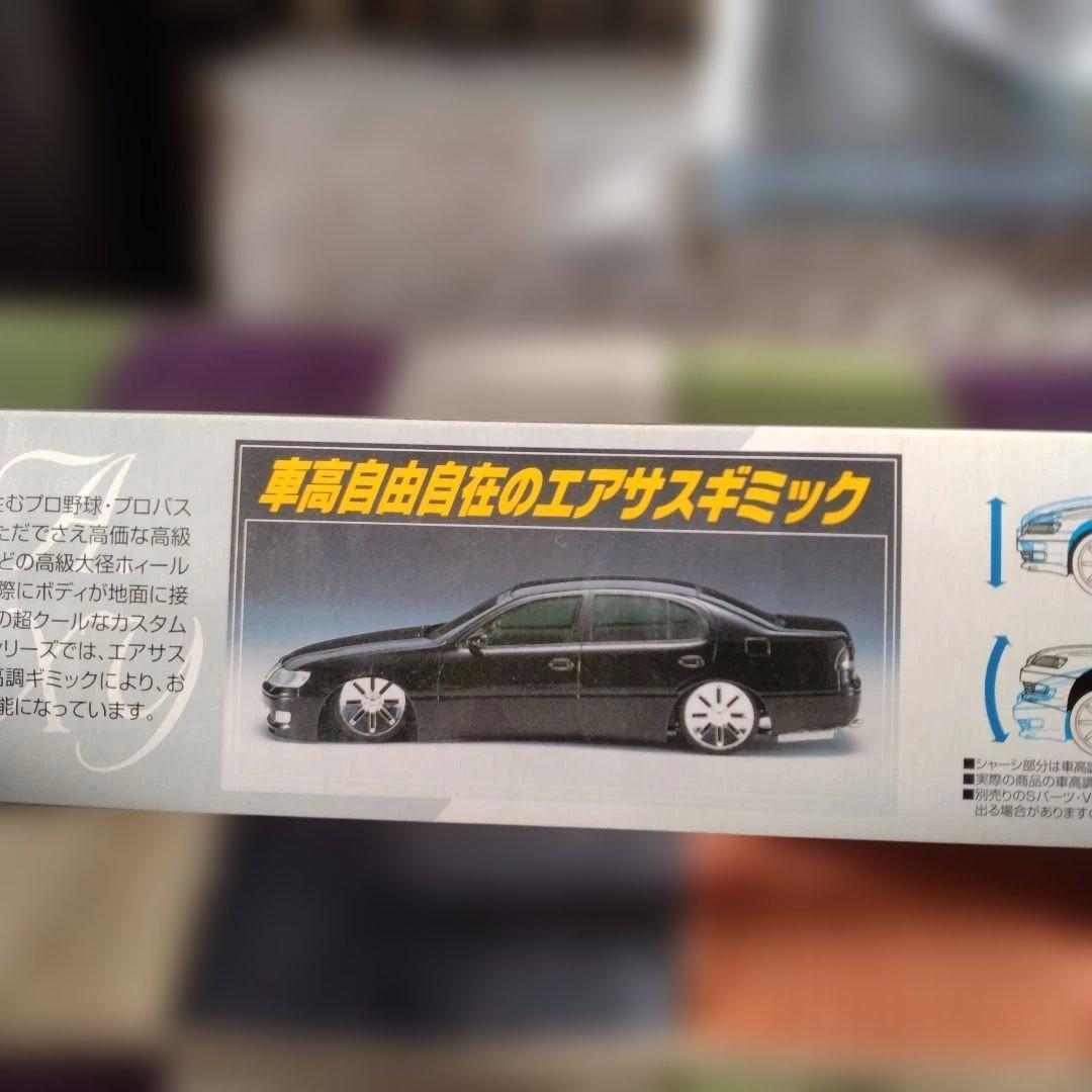 LUXY ARISTO JZS147 1/24スケール　青島文化教材社