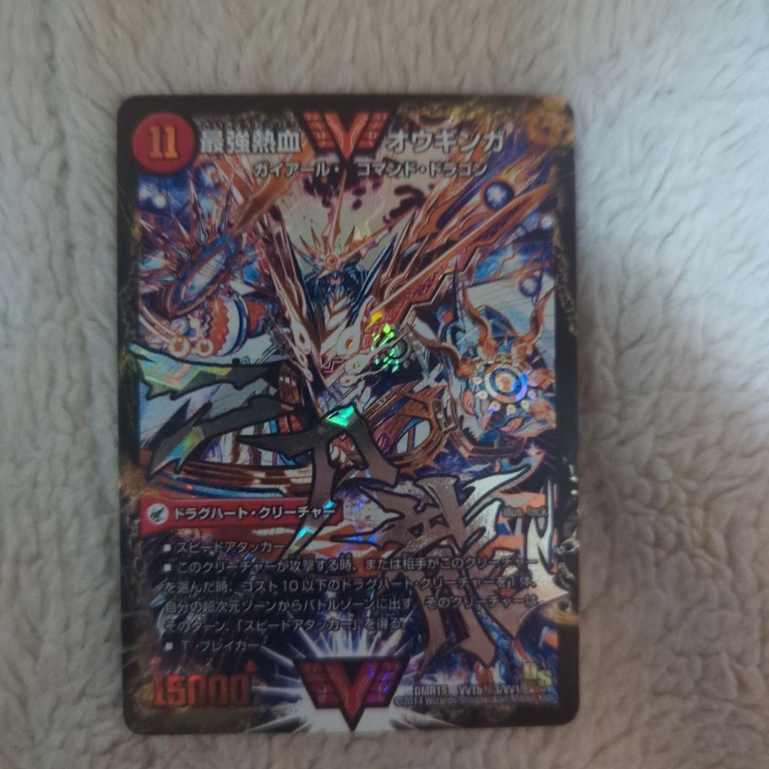 オウギンガ 文字シク