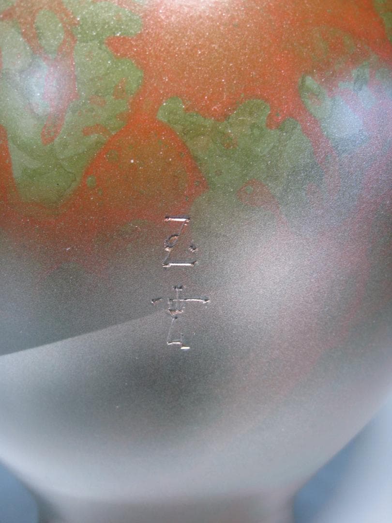 銅製花瓶　　【金彩銀彩鯉双魚文飾り壺】　高さ約27.7㎝