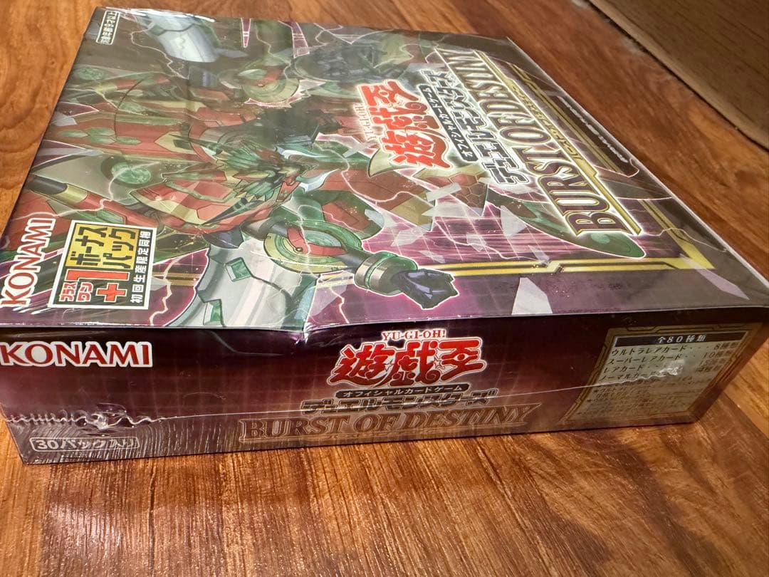 遊戯王　BURST OF DESTINY 3BOX 初回生産版1box凹みあり
