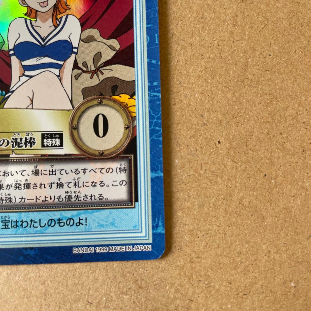 ワンピース　カードダス　ナミ 海賊専門の泥棒　S05 1999