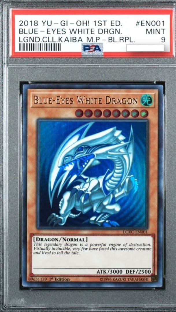 遊戯王 PSA 青眼の白龍 ブルーアイズ ウルトラレア