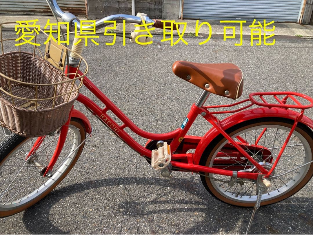 愛知県引き取り　ブリヂストン　自転車ハッチ　18インチHC182 HACCHI