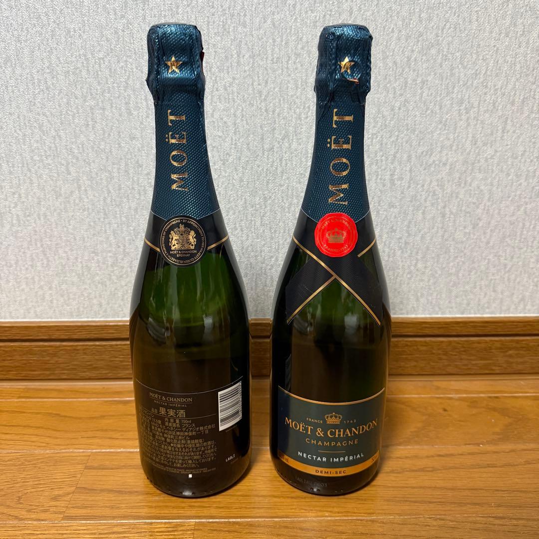 モエ・エ・シャンドン　ネクター・アンペリアル　750ml 2本　シャンパン