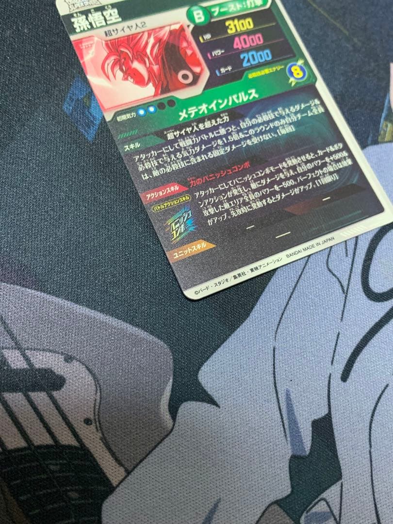 ドラゴンボールスーパーダイバーズ sdv6-025 孫悟空 パラレル