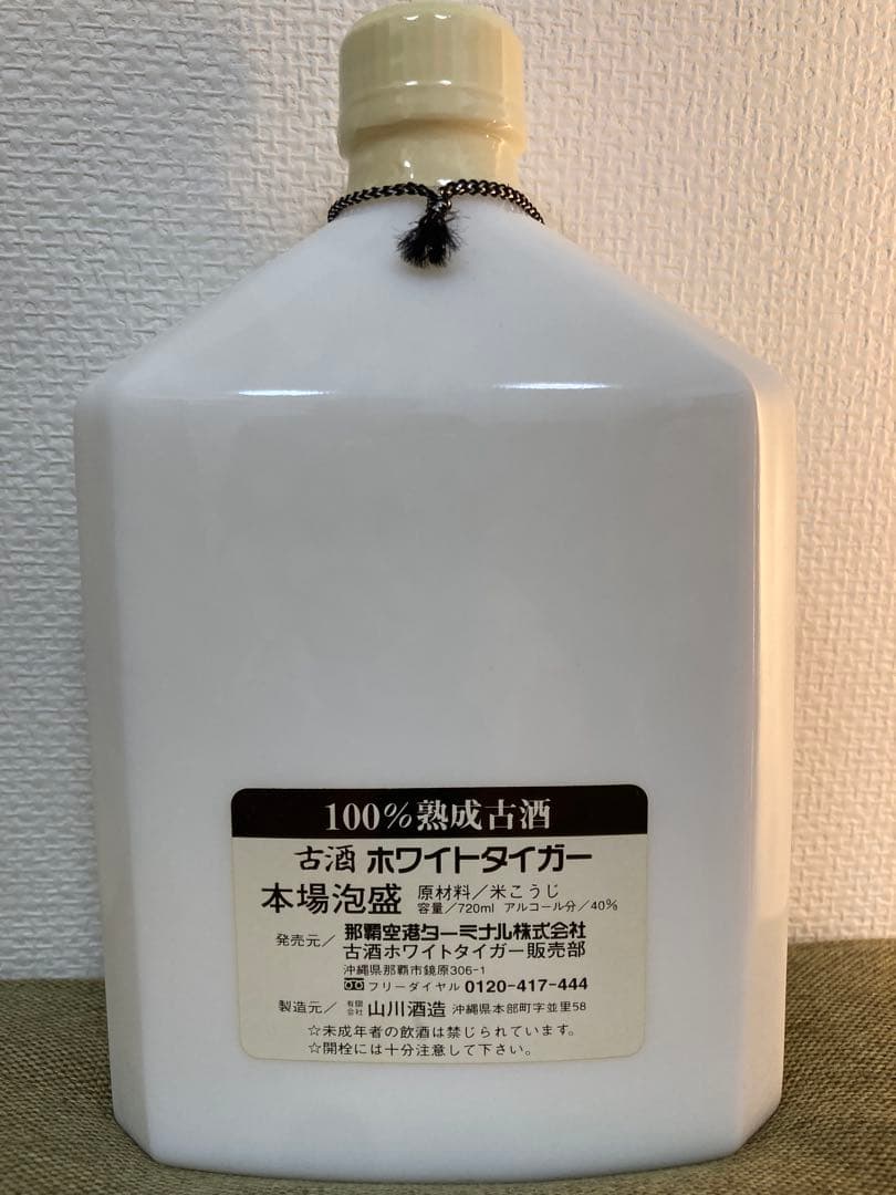 【超レア】本場泡盛 100%熟成古酒 ホワイトタイガー 720ml 40度