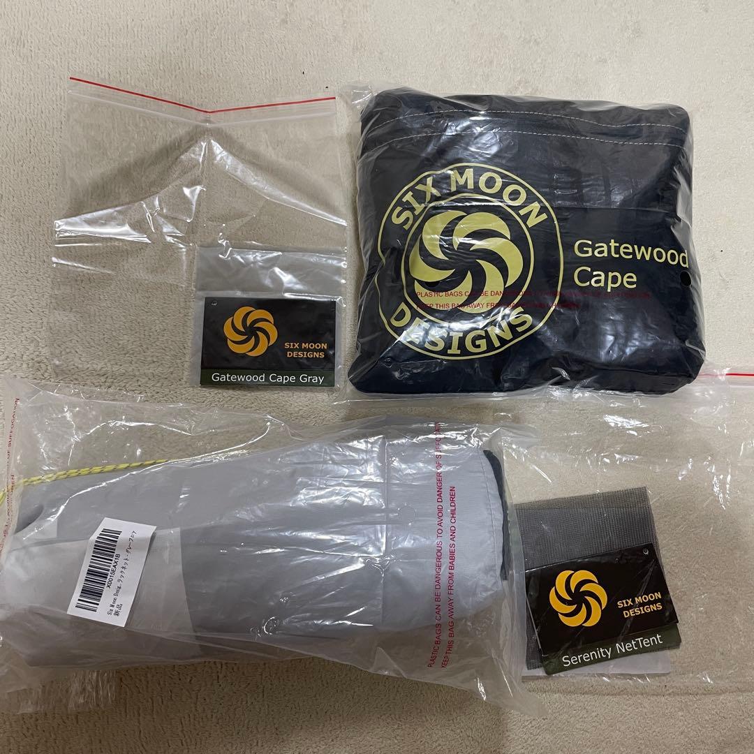 Six Moon Designs テント　セット売り