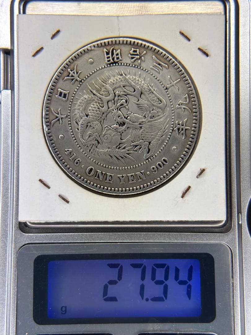1円銀貨　明治三十九年 一圓銀貨　一円銀貨　貿易銀　遺品整理