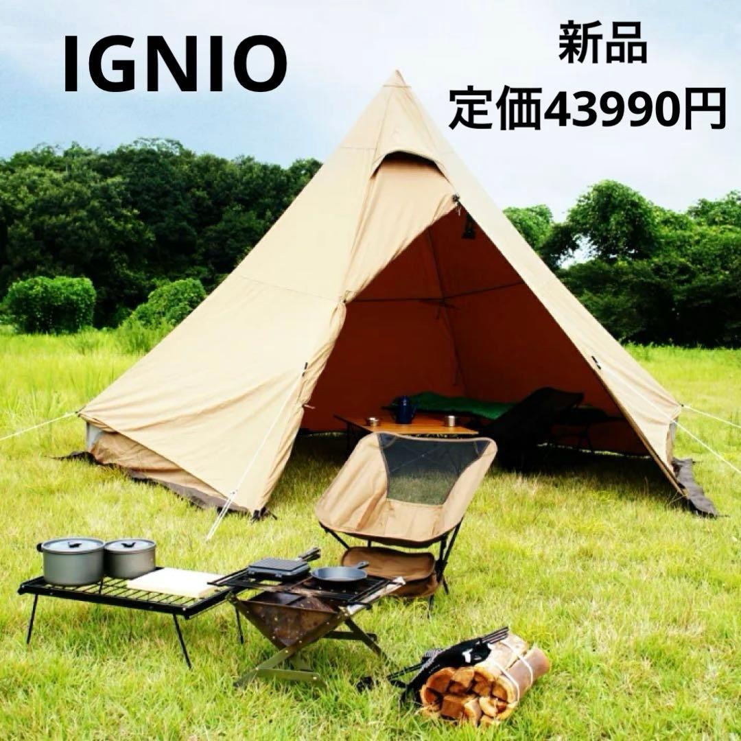 新品未使用未開封イグニオ ティピーテント IG 22302TPS-TC キャンプ