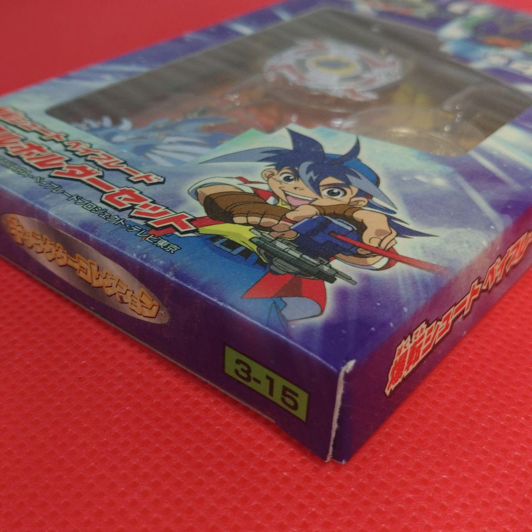 【稀少】【非売品】ベイブレード メタルホルダーセット 全4種