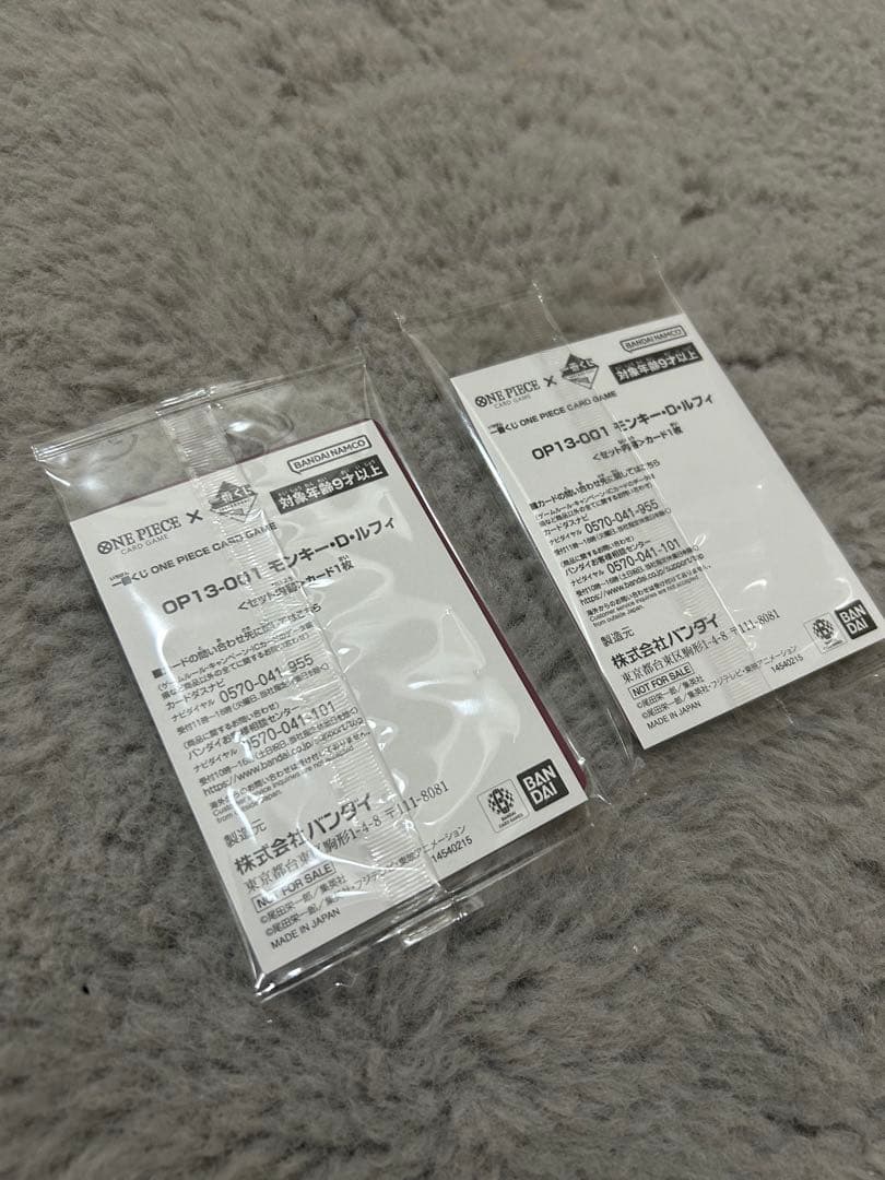 ワンピース一番くじ B賞 E賞 ラストワン プロモカード2枚