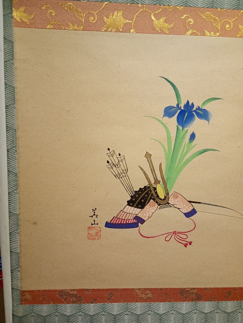 【茶道具】大徳寺西垣宗典和尚筆 兜の絵画賛 「丈夫意気高五月天」軸C102