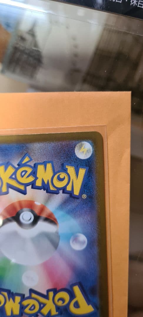 メガリザードンEX MUR とメガリザードンEX SAR 2枚