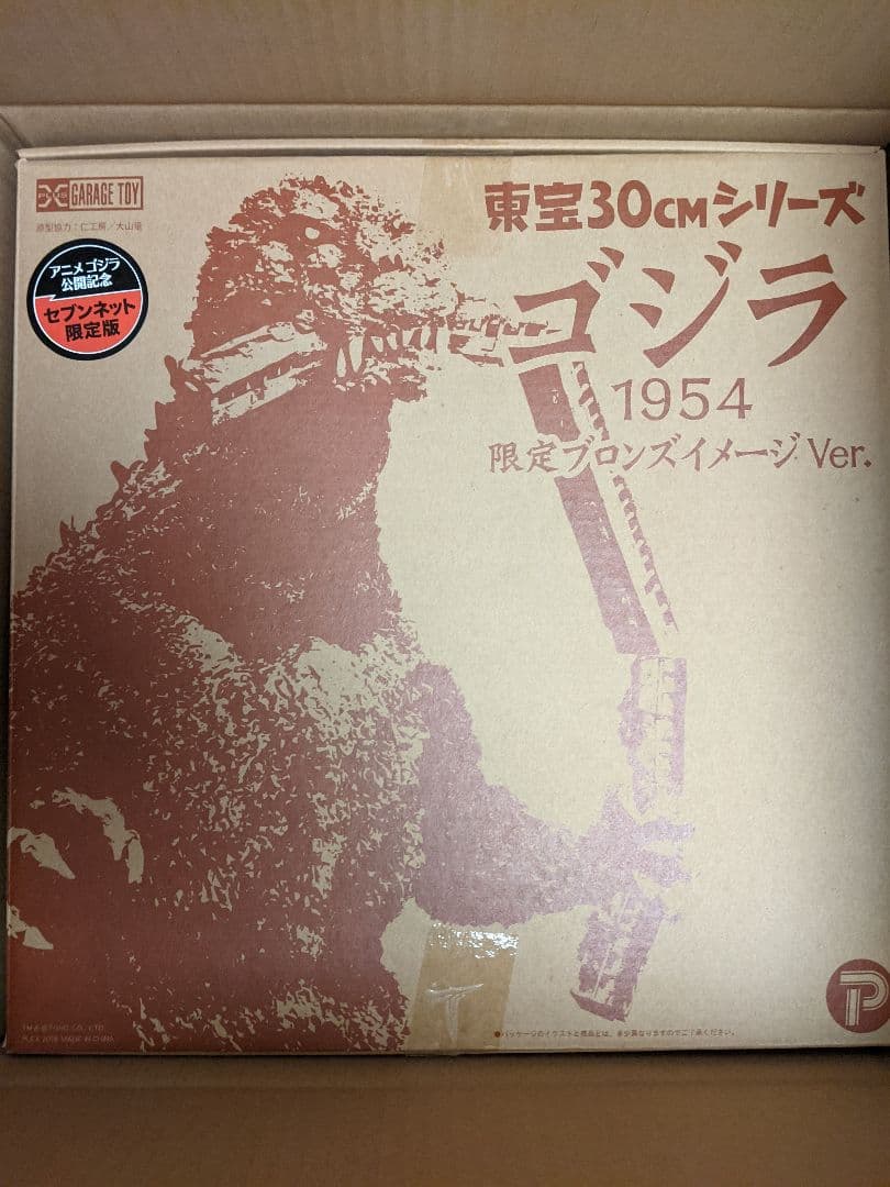 東宝30cmシリーズ　ゴジラ 1954　電車咥え 限定ブロンズイメージver.