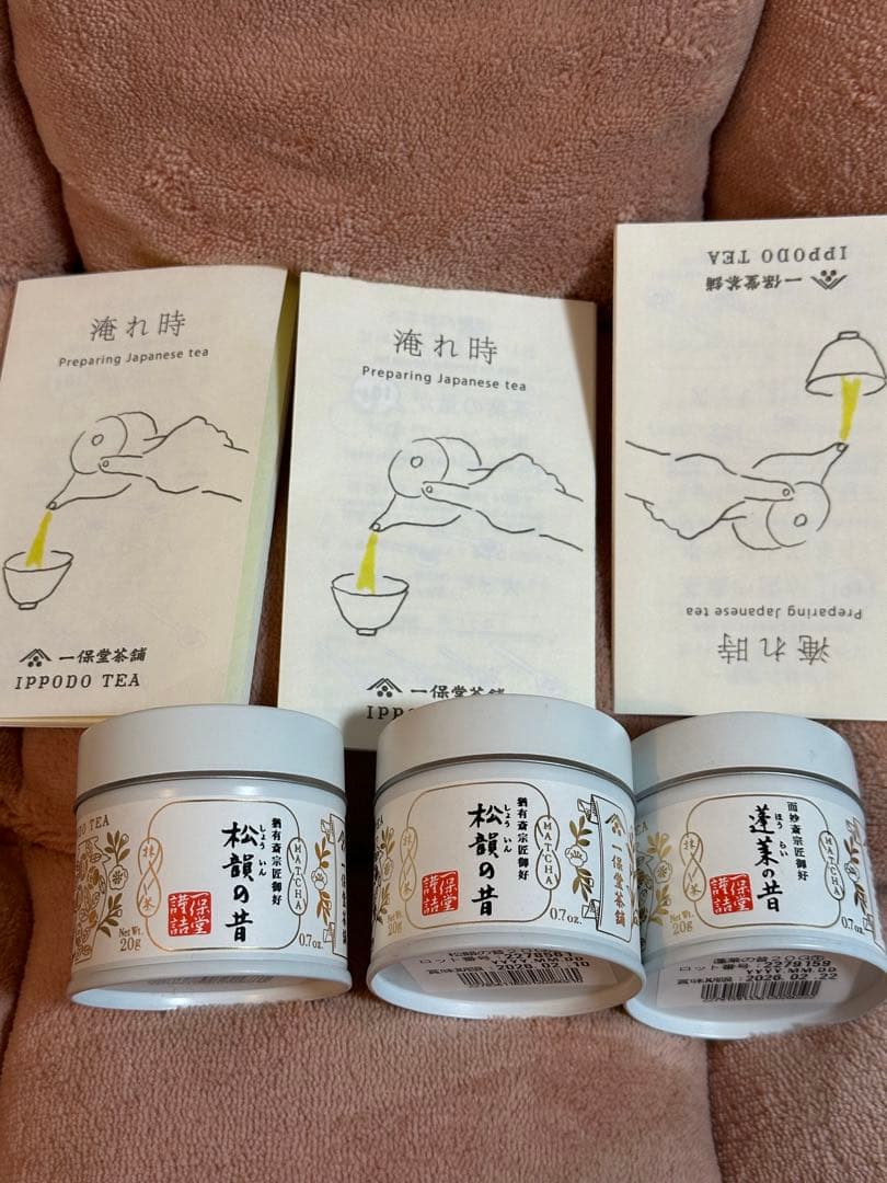 一保堂茶舗 抹茶 蓬莱の昔　松韻の昔　20g 新品未開封　3個セット