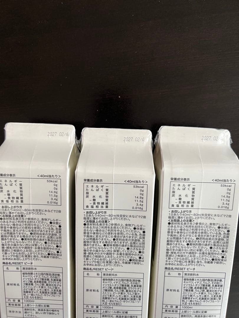 RESET 酵素ドリンク COMPLETE KOUSO 3本セット