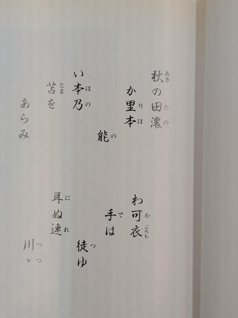 【超美品】幻の『光琳かるた』を復刻　手張り金箔紙仕上げ　『百人一首の手帖』付属有