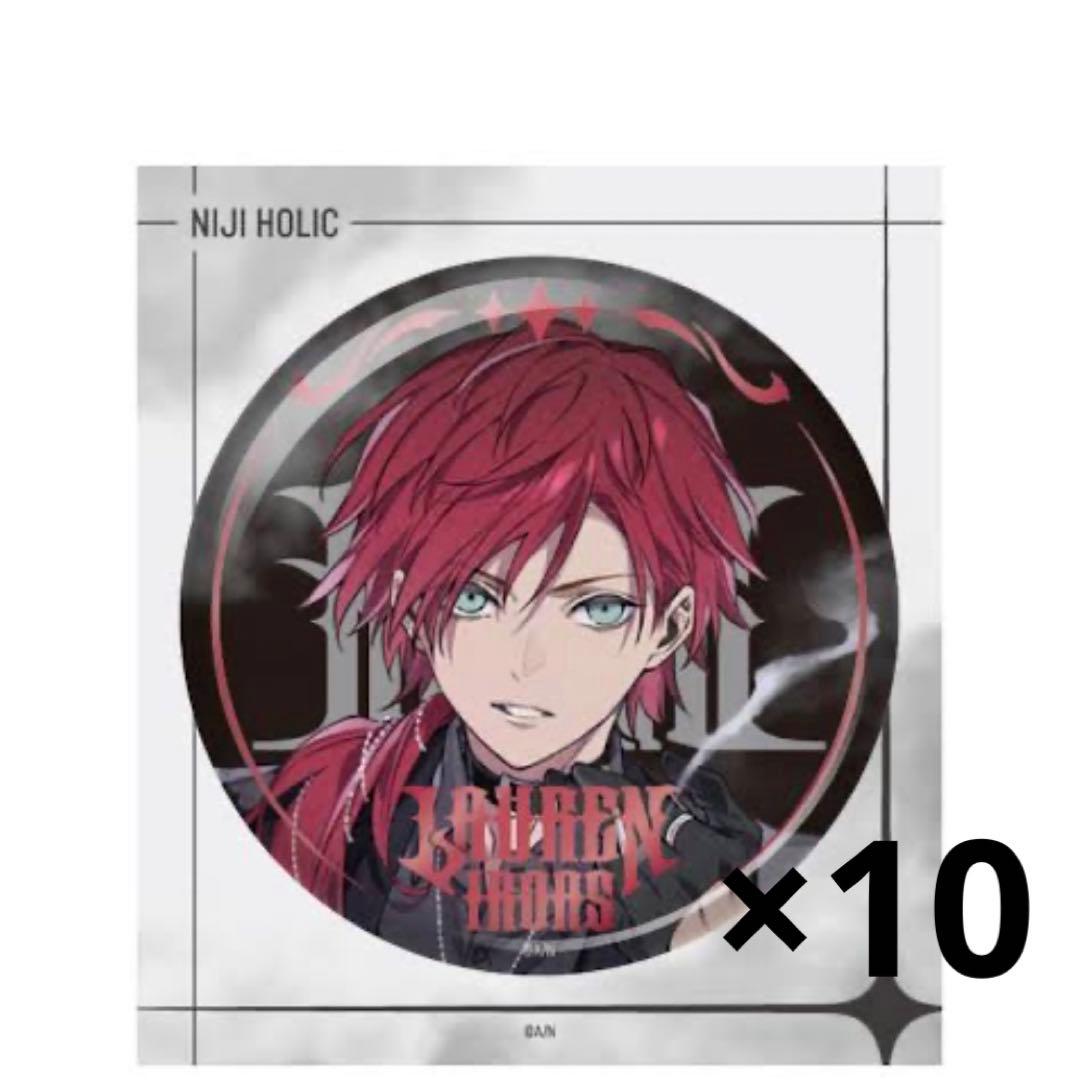 そ*め様 ローレン・イロアス NijiHolic 缶バッジ 10個セット