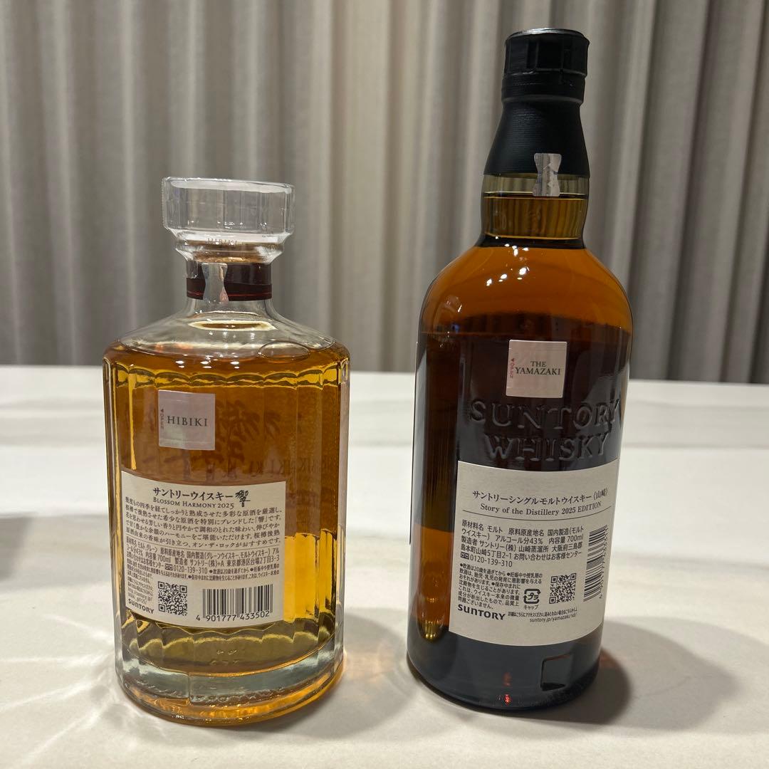 Hibiki & Yamazaki 2025年 2本セット