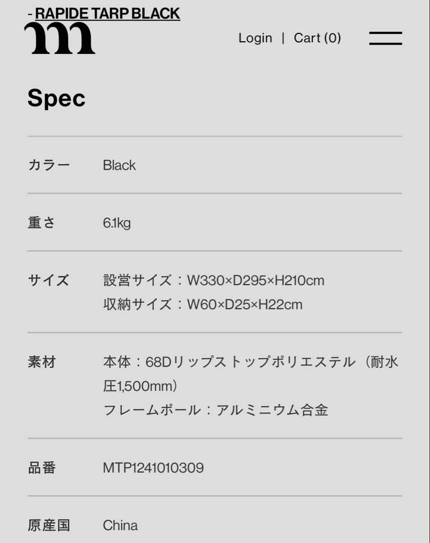 テント・タープ PENELOPE CAR SIDE TARP