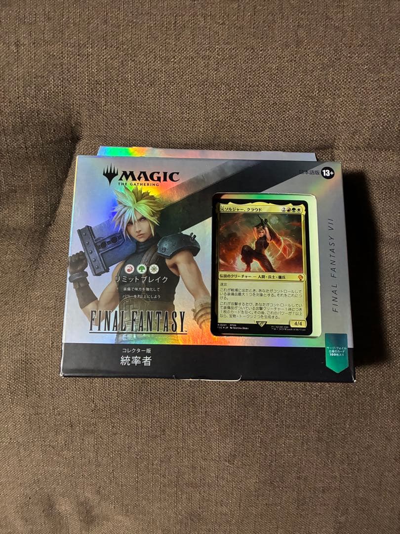【最安】FINAL FANTASY マジックザギャザリング　リミットブレイク