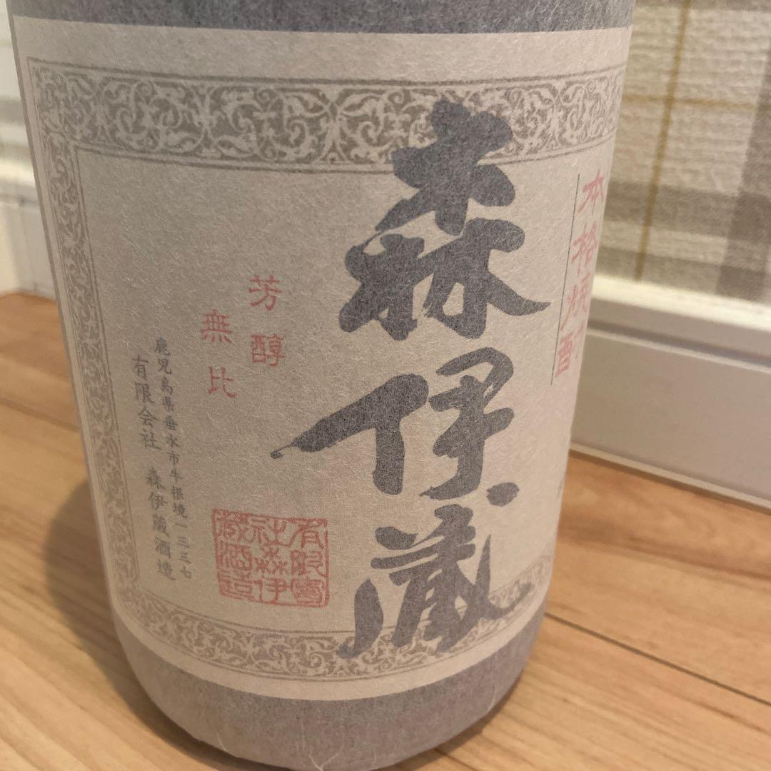 森伊蔵 本格焼酎 無濾過