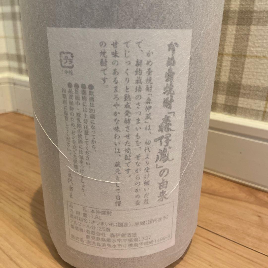 森伊蔵 本格焼酎 無濾過