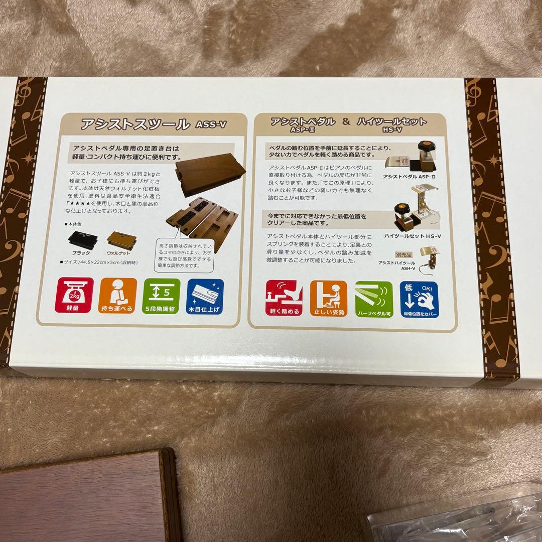吉澤ピアノアシストスツール ダークブラウン 取り付け金具付き 箱付き