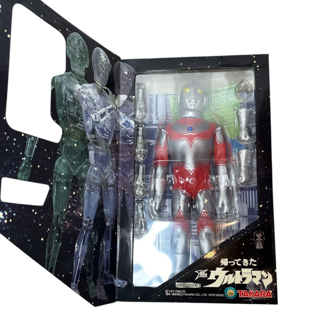 ★帰ってきたウルトラマン 変身サイボーグ1号