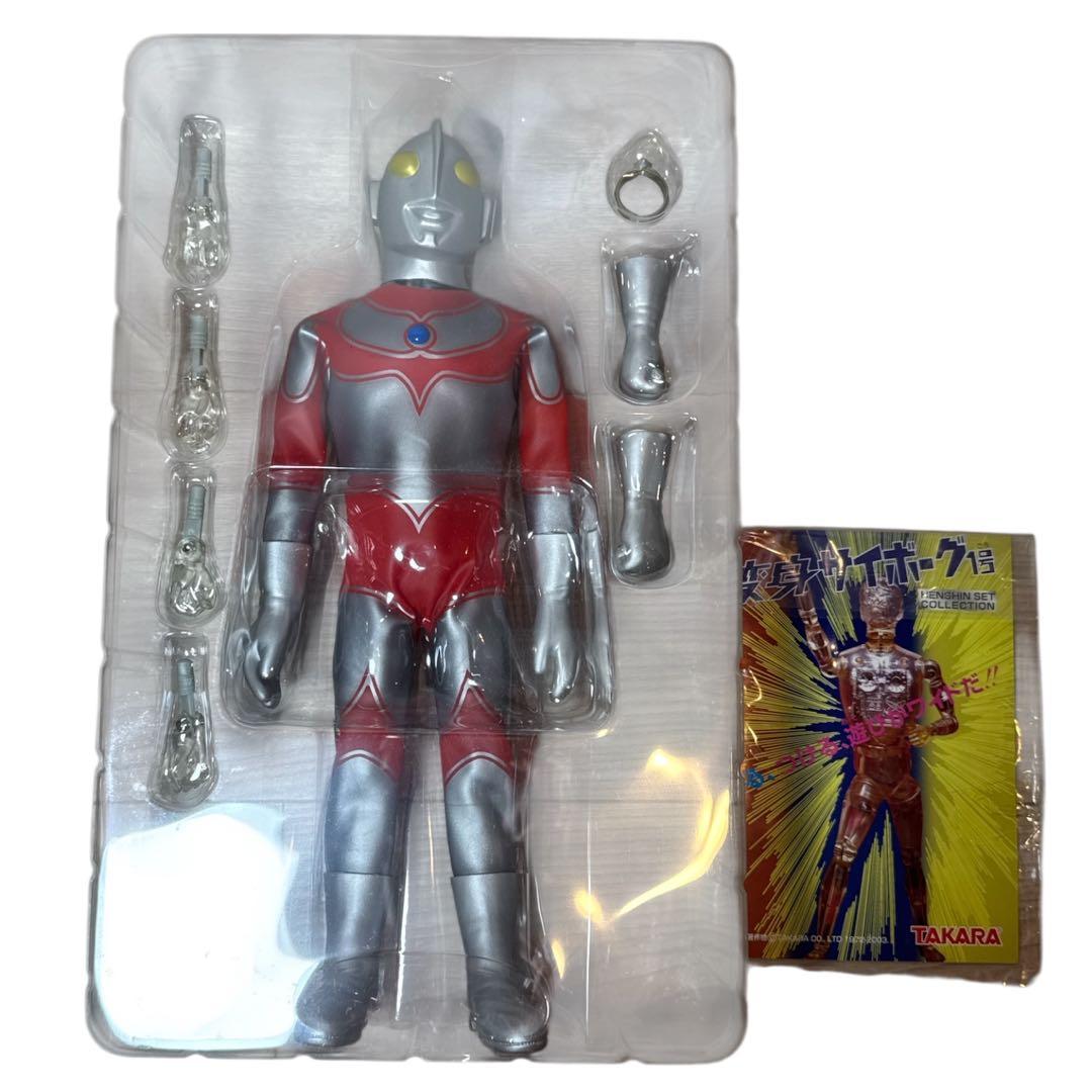 ★帰ってきたウルトラマン 変身サイボーグ1号