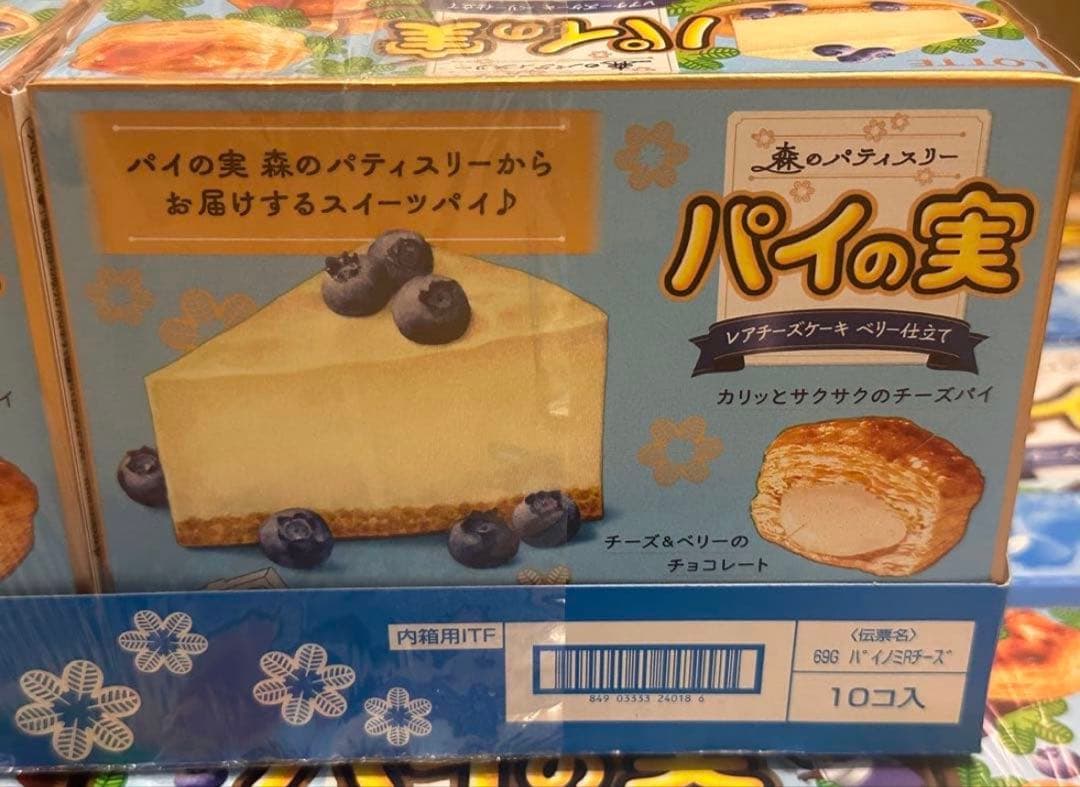パイの実 チョコ レアチーズケーキ ベリー仕立て 60 限定