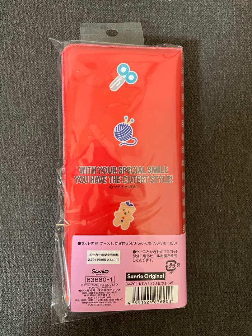 さんりお手芸部　ハローキティ　かぎ針セット