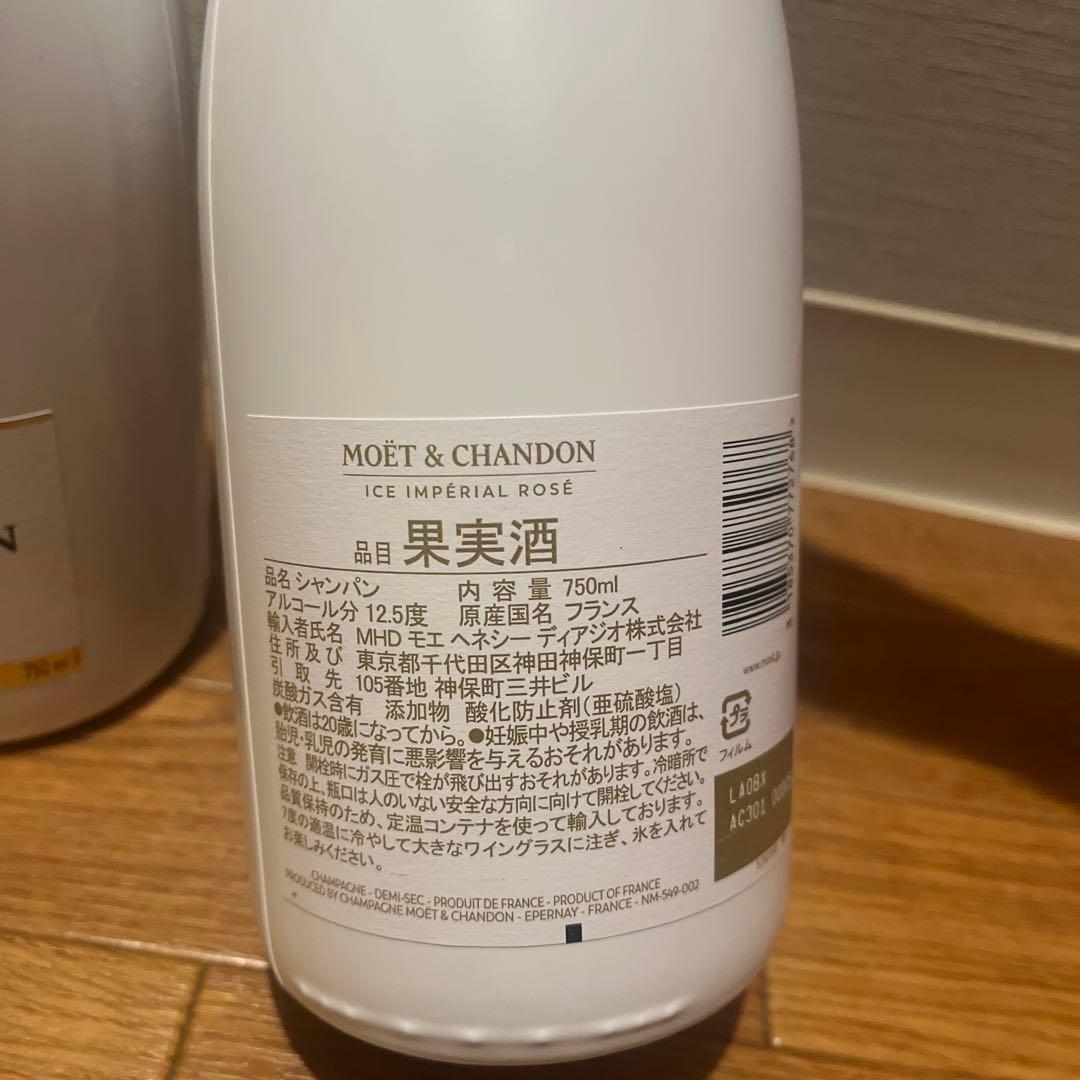 モエシャンドン各種2本セット