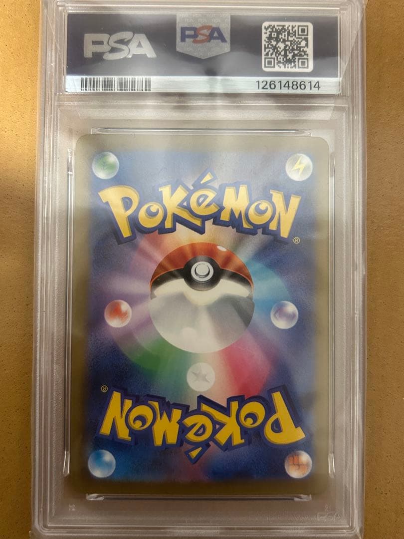 リザードンex SAR 黒炎の支配者　psa10