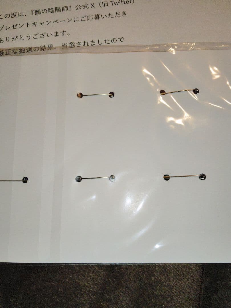 鵺の陰陽師 缶バッジセット 抽プレ