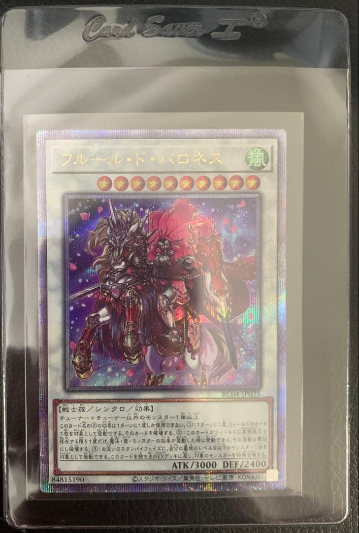 フルール・ド・バロネス PSA10 レアコレ　25th 遊戯王
